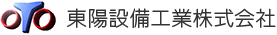 東陽設備工業株式会社